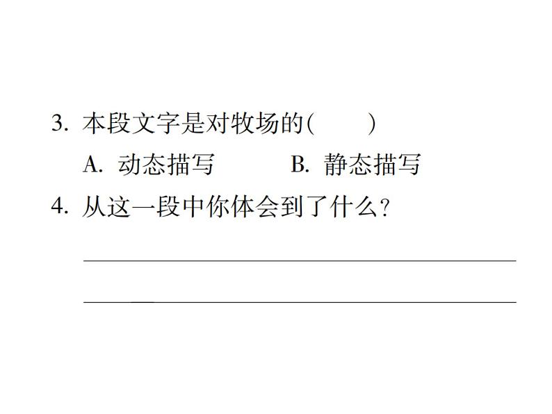 统编版语文五年级下册 第七单元 训练提升课件（图片版  7份打包）06