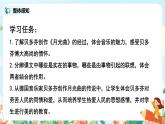 六年級上冊《月光曲》第二課時課件PPT+教案+練習(xí)（含音視頻素材）