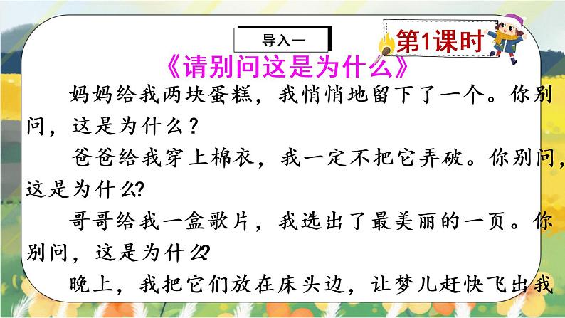 8《卖火柴的小女孩》课件PPT+生字课件+教案+音视频素材02
