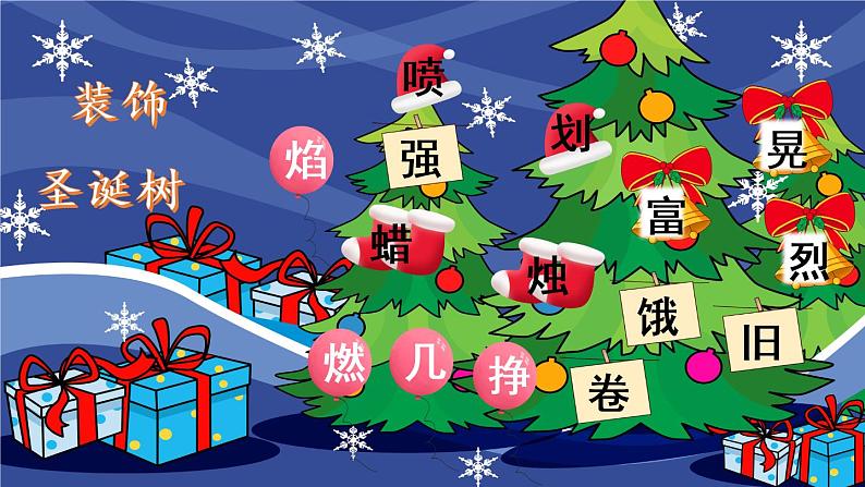 8《卖火柴的小女孩》课件PPT+生字课件+教案+音视频素材08