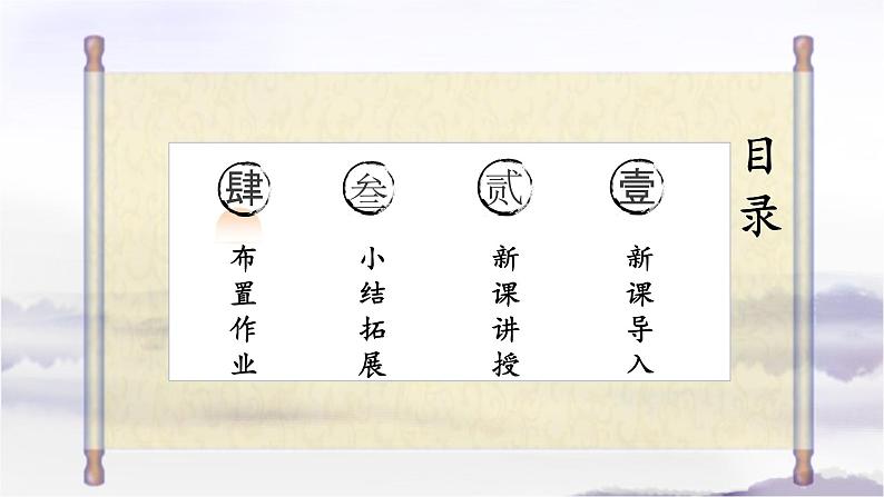 3《古诗三首》第三课时课件+教案02