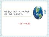 19.只有一个地球   课件（12 11张PPT)