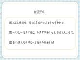 19.只有一个地球   课件（12 11张PPT)