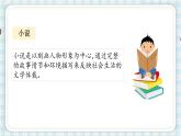 统编版六年级上册第四单元  语文园地四   课件（16张PPT)