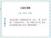 统编版六年级上册第四单元  语文园地四   课件（16张PPT)