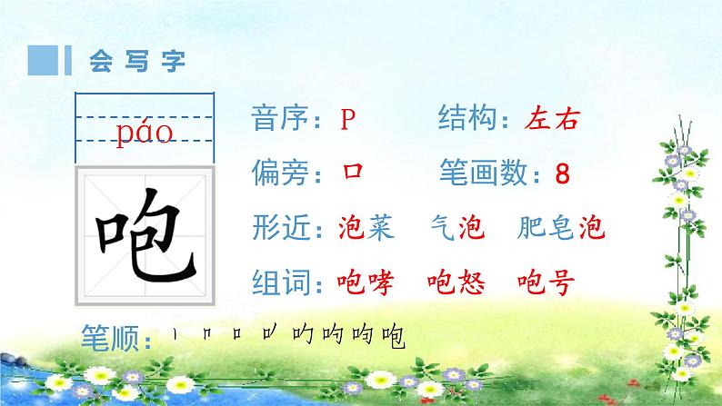 （生字课件）13、桥（共11张PPT）02