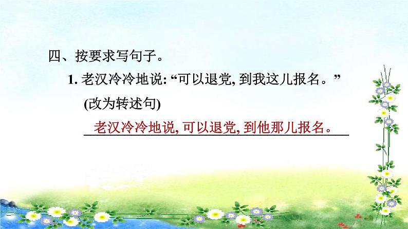 12.桥 习题课件（共24张PPT）第5页