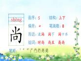 （生字课件）11、宇宙生命之谜 （共16张PPT）