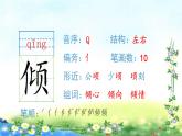 （生字课件）11、宇宙生命之谜 （共16张PPT）
