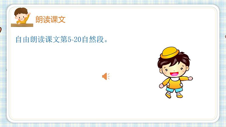 10.竹节人    课件（18 16张PPT)05