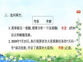 10.宇宙生命之谜 习题课件（共22张PPT）