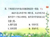 10.宇宙生命之谜 习题课件（共22张PPT）