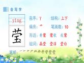 （生字课件）18、只有一个地球（共14张PPT）