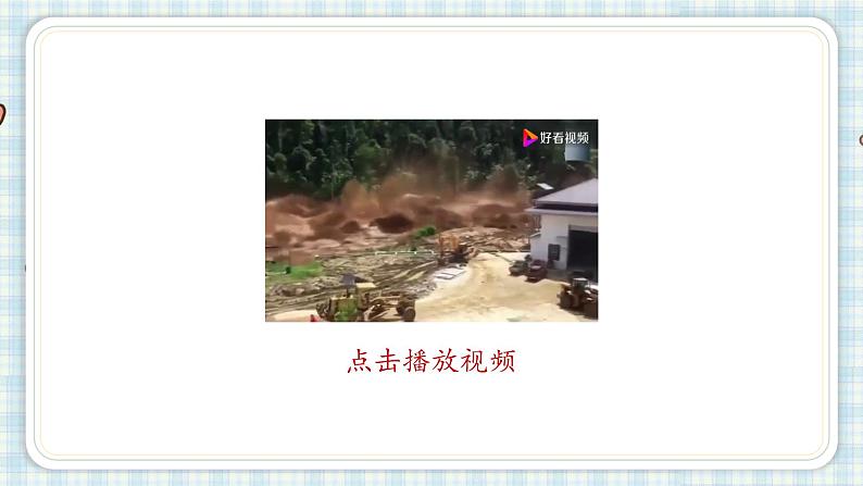 13.桥   课件（17 22张PPT)03