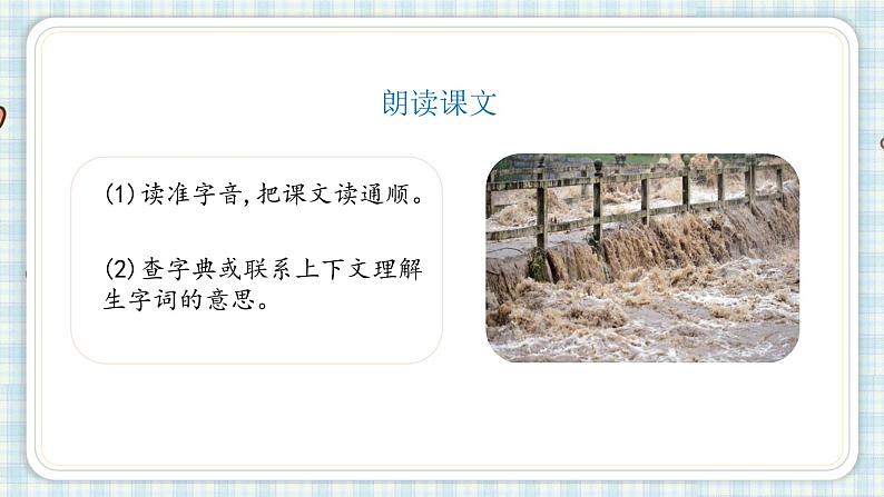 13.桥   课件（17 22张PPT)05