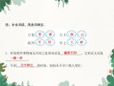 1 北京的春节   习题课件(图片版 共14张PPT)