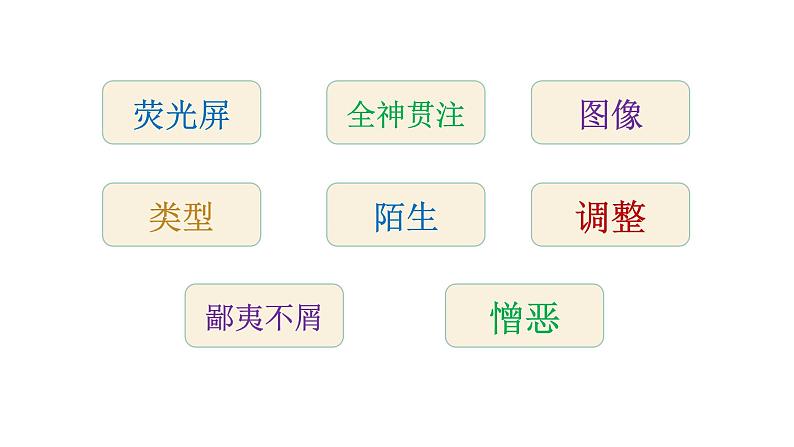 17.他们那时候多有趣啊 课件（14张PPT)第3页