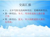 統(tǒng)編版六年級下冊第三單元習(xí)作《陽光的兩種用法》課件（17張PPT）