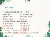 第1单元 4　藏戏习题课件(共6张PPT)