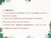 第1单元 4　藏戏习题课件(共6张PPT)