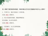 第1单元 4　藏戏习题课件(共6张PPT)