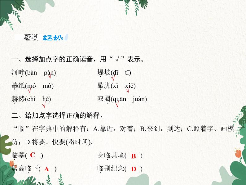 六年级下册第6单元 回忆往事习题课件(共14张PPT)第2页