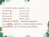 部編版六年級下冊第2單元測試卷習(xí)題課件(共18張PPT)