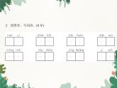 六年级下册第3单元测试卷习题课件(共17张PPT)