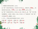 六年级下册第3单元测试卷习题课件(共17张PPT)