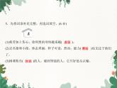 六年级下册第3单元测试卷习题课件(共17张PPT)