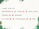 統(tǒng)編版六年級下冊第5單元測試卷   習題課件（共18張PPT）