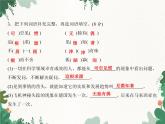 統(tǒng)編版六年級下冊第5單元測試卷   習題課件（共18張PPT）