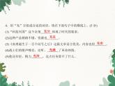 統(tǒng)編版六年級下冊第5單元測試卷   習題課件（共18張PPT）