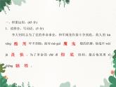統(tǒng)編版六年級(jí)下冊(cè)語文第四單元測試卷   習(xí)題課件（共16張PPT）
