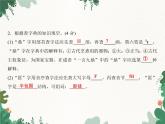 統(tǒng)編版六年級(jí)下冊(cè)語文第四單元測試卷   習(xí)題課件（共16張PPT）