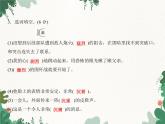 統(tǒng)編版六年級(jí)下冊(cè)語文第四單元測試卷   習(xí)題課件（共16張PPT）
