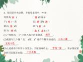 統(tǒng)編版六年級(jí)下冊(cè)語文第四單元測試卷   習(xí)題課件（共16張PPT）