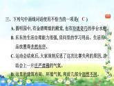 12.故宫博物馆 习题课件（共11张PPT）