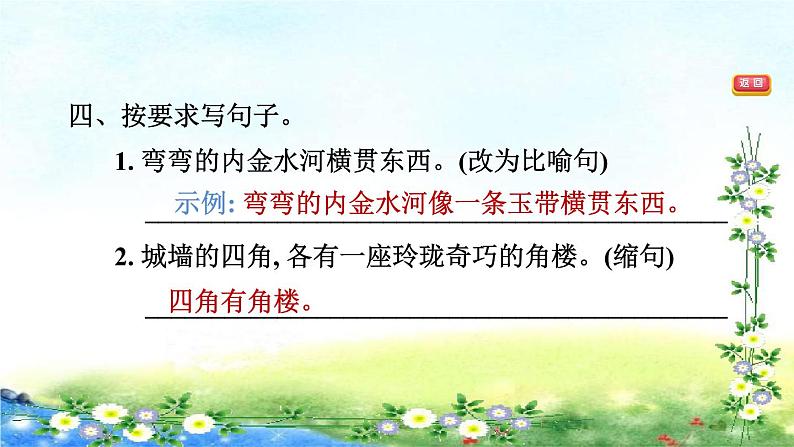 12.故宫博物馆 习题课件（共11张PPT）第5页