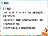 六年级上册《文言文二则》第一课时课件PPT+教案+练习（含音视频素材）