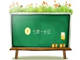 统编版语文六年级上册第二单元 训练提升课件（共7份打包）