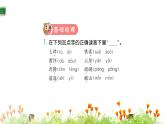 统编版语文六年级上册第二单元 训练提升课件（共7份打包）