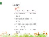 统编版语文六年级上册第二单元 训练提升课件（共7份打包）