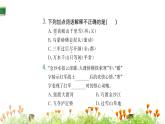 统编版语文六年级上册第二单元 训练提升课件（共7份打包）