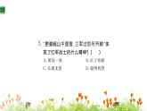 统编版语文六年级上册第二单元 训练提升课件（共7份打包）