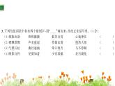 统编版语文六年级上册第八单元 素养提升卷 课件（单元 期中 期末）（共10份打包）