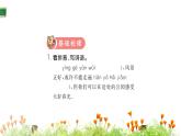 统编版语文六年级上册第六单元 训练提升课件（共6份打包）