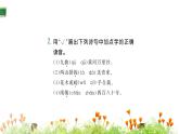 统编版语文六年级上册第六单元 训练提升课件（共6份打包）