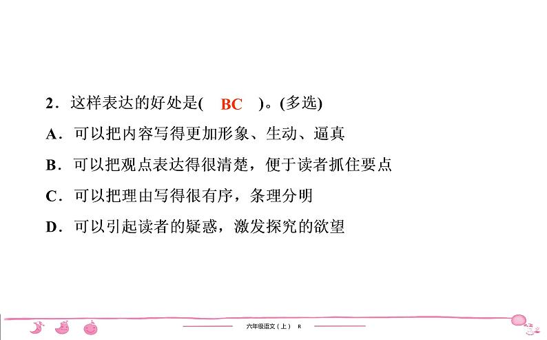 2020-2021学年六年级上册部编版语文习题课件  第3单元 习作•语文园地三第8页