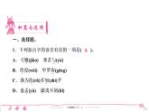 2020-2021學年六年級下冊人教版語文習題課件 第5單元（共6份打包） 圖片版